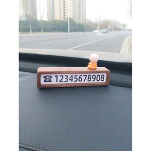 实木双车面法格言书摆汽车内饰中控台静心192止怒摆件停号码台牌