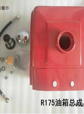 常柴缸柴油机R175油箱常8州R10油油NMZ箱6匹8马力手扶拖拉单机麦