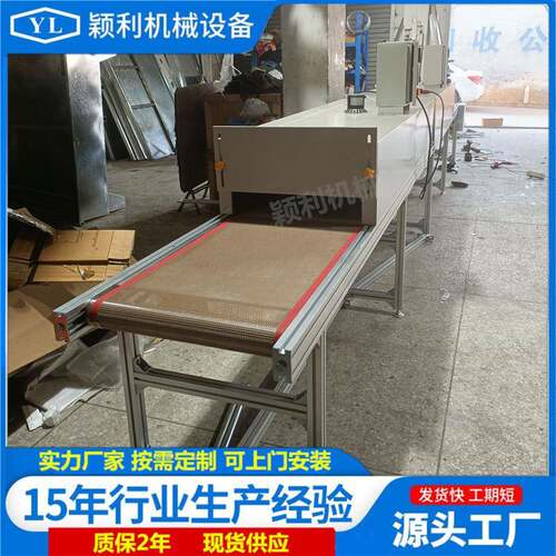 预IDN热水干线隧道炉箱式加漆热流线胶水油油墨脱水焗油烤烘线丝