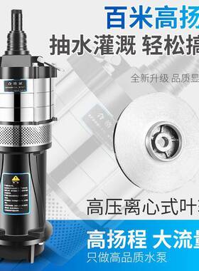 家用QD多级潜水泵单相深井泵井用23高DIF80高扬程灌溉老鼠小20压