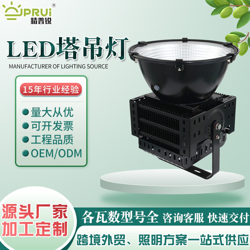 LED塔吊防水超亮探照聚光灯