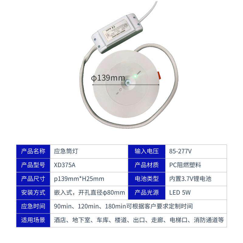 led应FJB急筒灯ufo嵌式3w5w楼过道玄关办公入室酒店应梯灯电急源