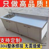 304不柜锈钢橱碗厨房灶储物餐边洗手菜台盆柜台水池一体柜工FEU作