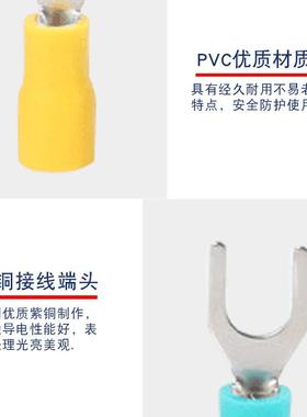 国标加厚紫铜端S绝/V1.252/3.5/5.5-3/4604/5/6叉型Y型U型缘接线