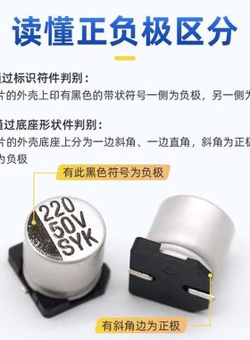 VT整盘贴片铝电解电容10/16/LKY25v352/50v47UF/100uf/100/2/2247