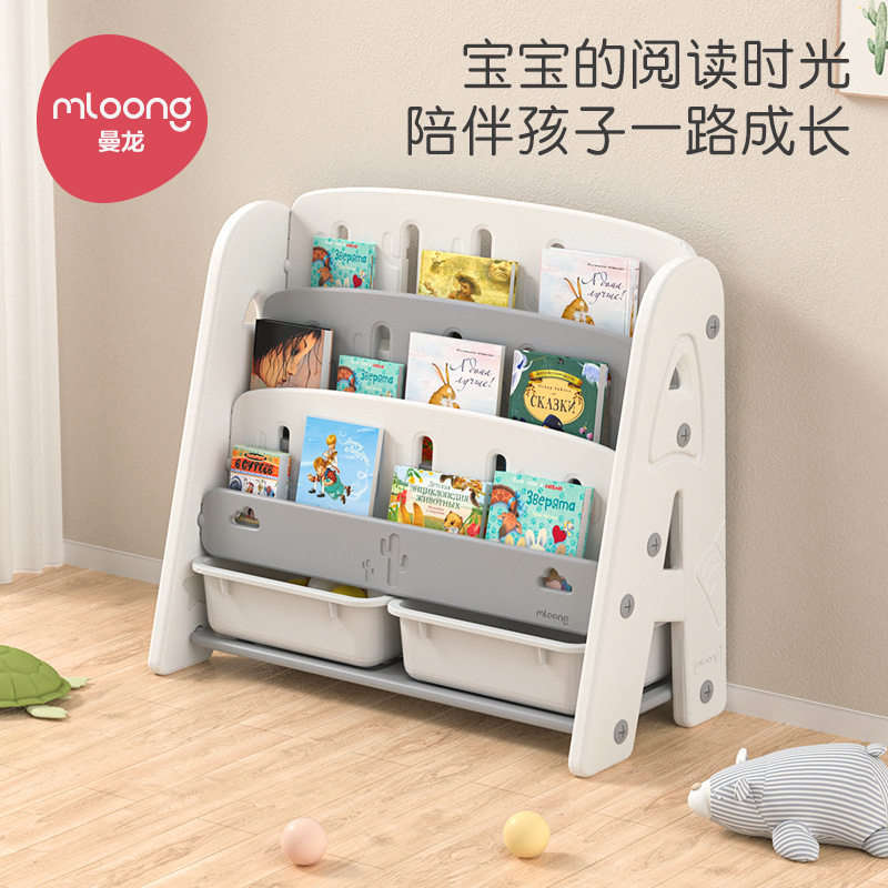 曼龙仙人掌书架绘本架宝宝玩具收纳架子字母书架整理书架