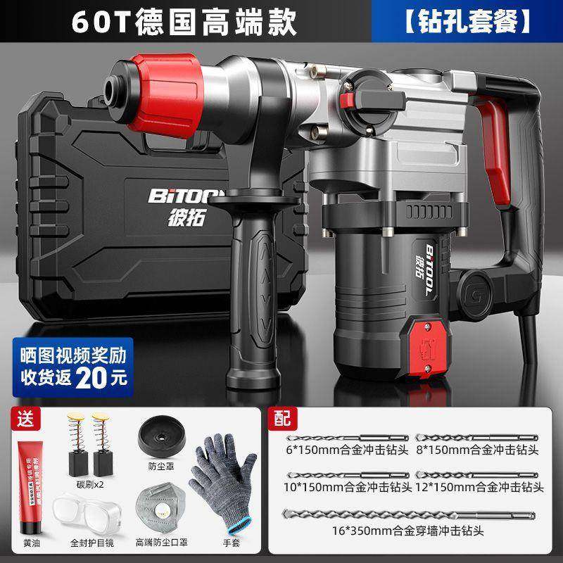 新款电锤大土功率击钻电镐两冲用多功能电家用电动工具混泥工JAY,包装,电子元器件包装,淘宝优惠券,粉丝福利购,淘宝优惠卷