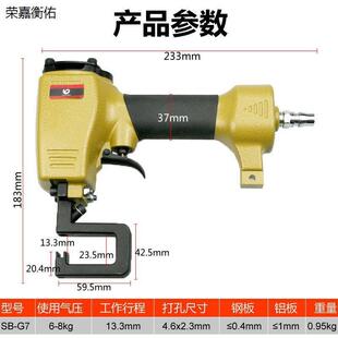 G6轻钢龙骨铆接钳打孔钳免铆钉钳758G骨7气龙动骨钳子龙吊顶雅钳