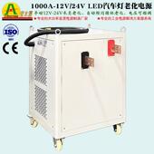 直销10001A 24VLED汽车灯老化测试功MLH源大率直电流稳压电源