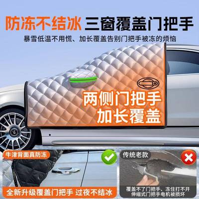 车前挡罩风雪玻WCO璃防雪轿车遮雪挡汽车用防冻冬天suv三罩窗下车