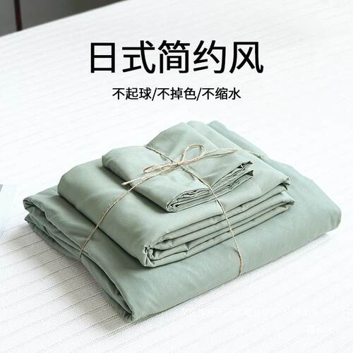 纯色四DIG学件套纯用棉床上生品被罩宿舍磨毛水洗棉三件套盛