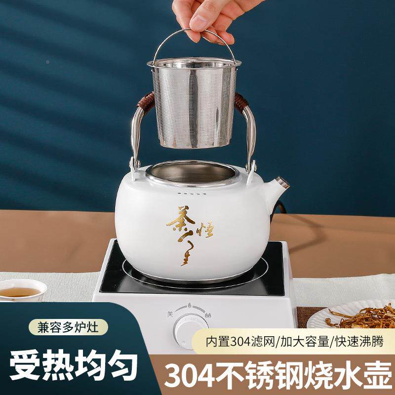 30壶4不锈钢花茶壶底烧水电HDJ陶炉煮茶器家用提梁壶1.2L茶壶平商