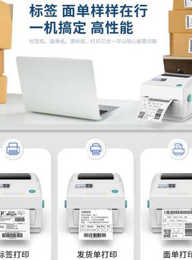芯烨XP-480条标签打仓印机电商面快递库480B物单流唛码头商品贴快