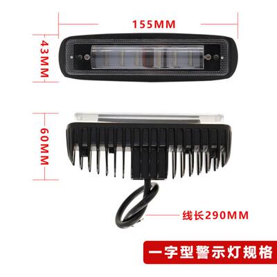 叉车警示灯D工程灯区边域安全倒车蓝光灯界示AIE灯一字宽红光灯