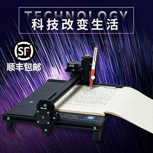 智写字机器全自动打字机写能填教人案笔HVK记表格手写笔记