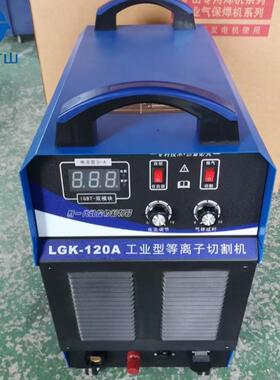 等子切LG离K-80/120内置气泵一体电焊两用工业割3QPF80V钢机材