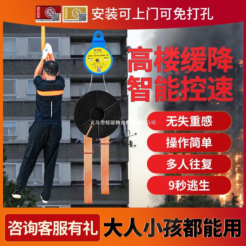 家用往复式高楼缓降器多人逃生