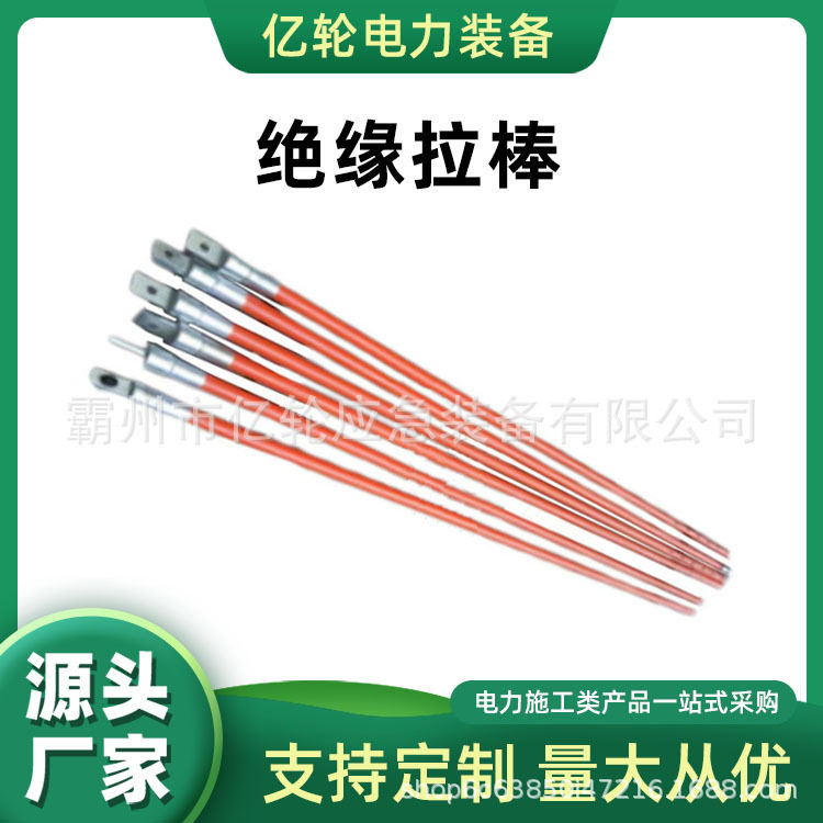 绝缘耐张可调提线棒220KV3.5M
