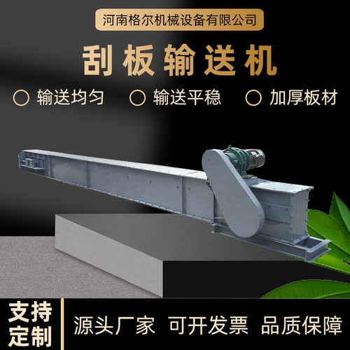 矿用污泥埋刮板输送上料机