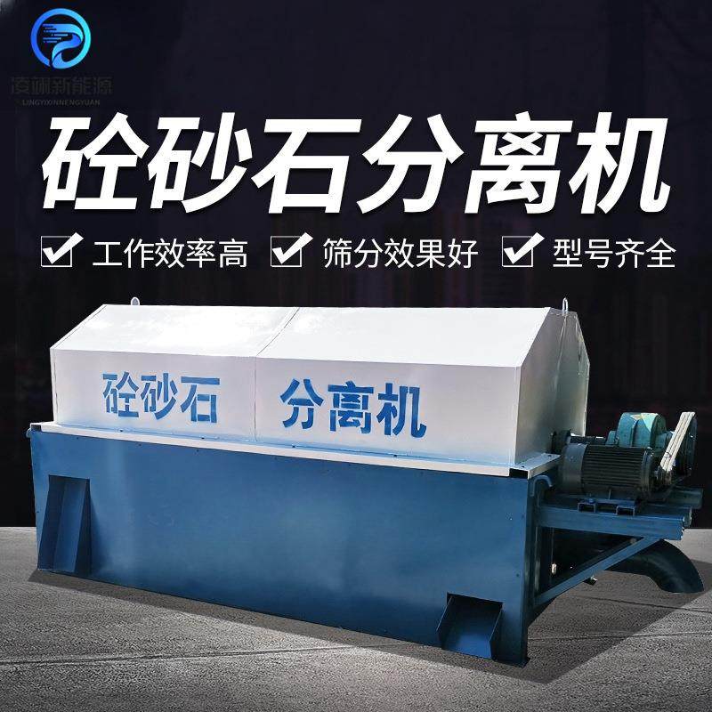 搅拌泥站单车位全动商砼滚筒振动振动自沙机石分离混土砂石分离器