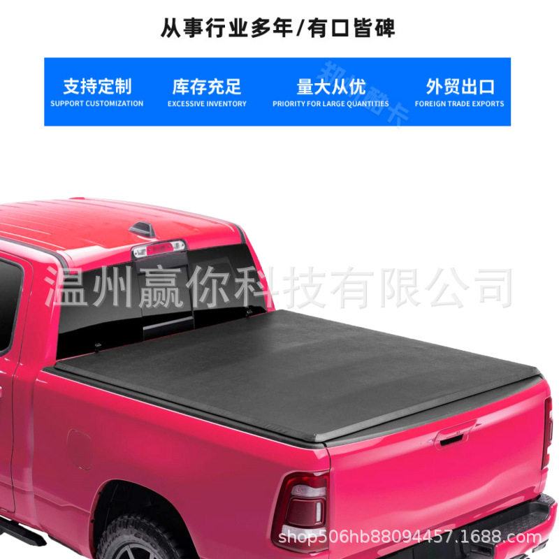 公羊1500皮卡后尾箱卷帘盖坦途皮卡车后箱盖亚马逊热销皮卡车改装