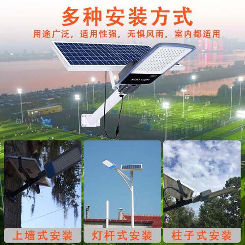 VCZ一家拖体二太阳能灯工程款道路高杆室内外路分式用壁挂灯路灯