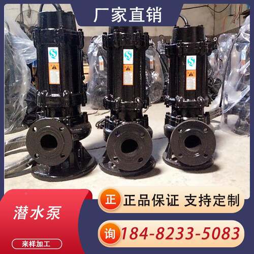 W污水排污380V280提升V泵无Q堵塞集水井ZOF潜泵污泵高扬程不锈钢