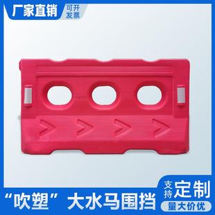 生产吹塑注水大三水马道路交通疏导设施临时改孔道870应急路障水