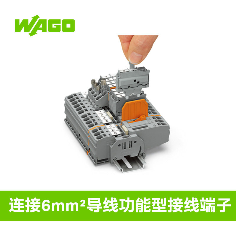 德国WAGO万可连接6mm2功能型导线接线端子282-140