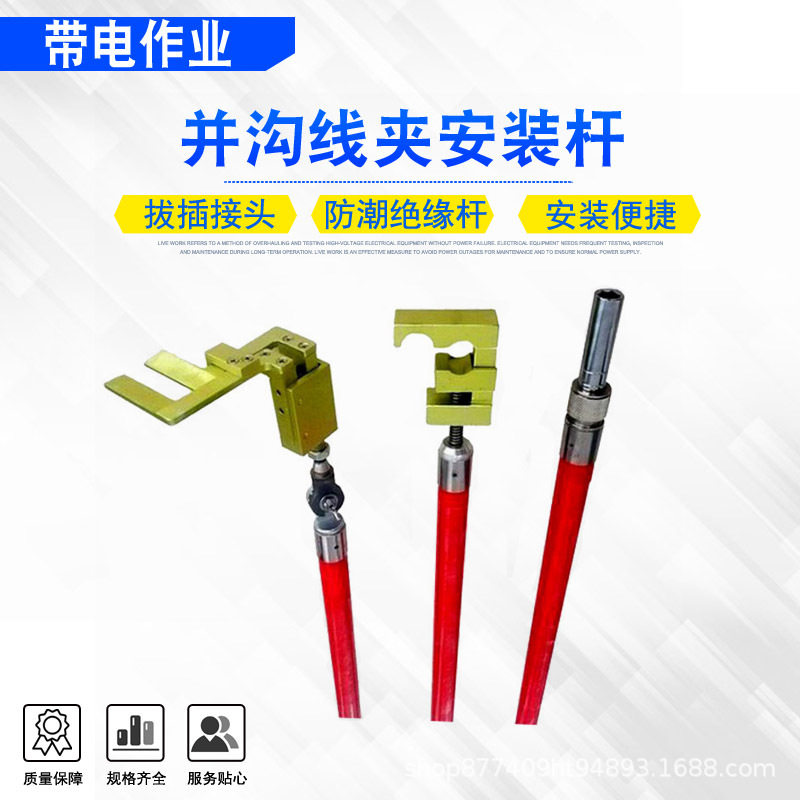 电力施工并沟线夹安装引线杆2.5m
