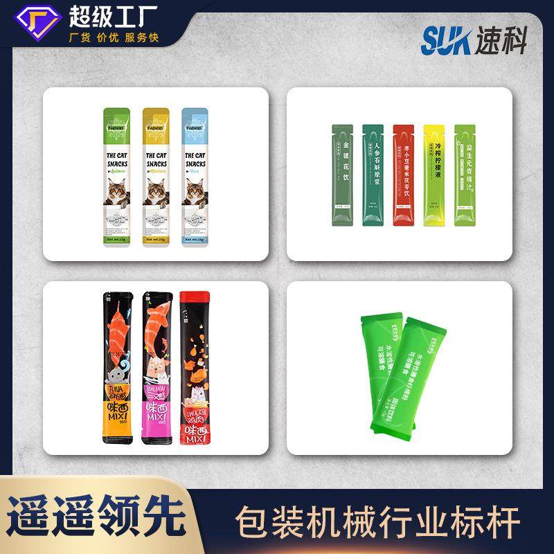 全自动体包装机单多列漱口水圆膏猫体条液蜂915密立式灌装机角长