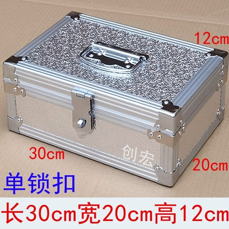 家用手提铝合金密码现金票据箱