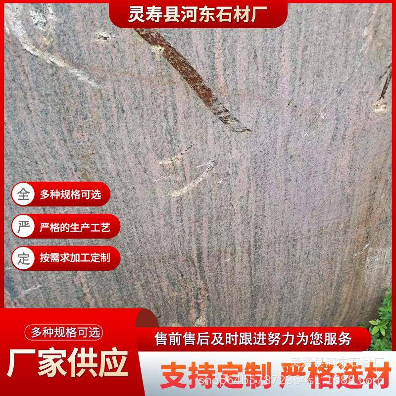幻彩红花岩TFH光面火烧岗广场地铺梯楼墙面石材园林景区石桌板凳