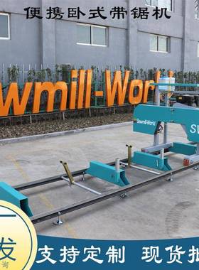 出口德国卧式带机可移动木材小SW26G型汽油锯片移动卧式机龙门锯