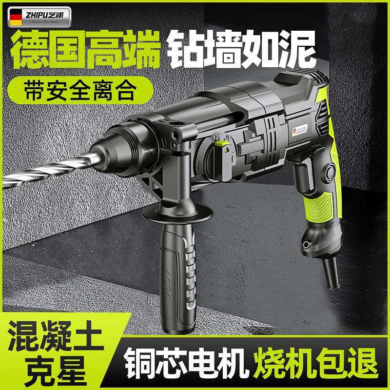 德国芝冲浦轻无品牌/型电锤电镐混电钻小家用大功率工业级击钻型