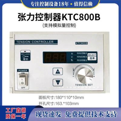 磁制粉张力控器KC800KTC800AKE8T48KEA845KTC002