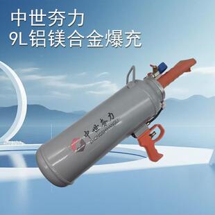 中世夯爆力9L铝镁965合金爆空充真胎冲轮胎爆器冲补胎快速充气爆