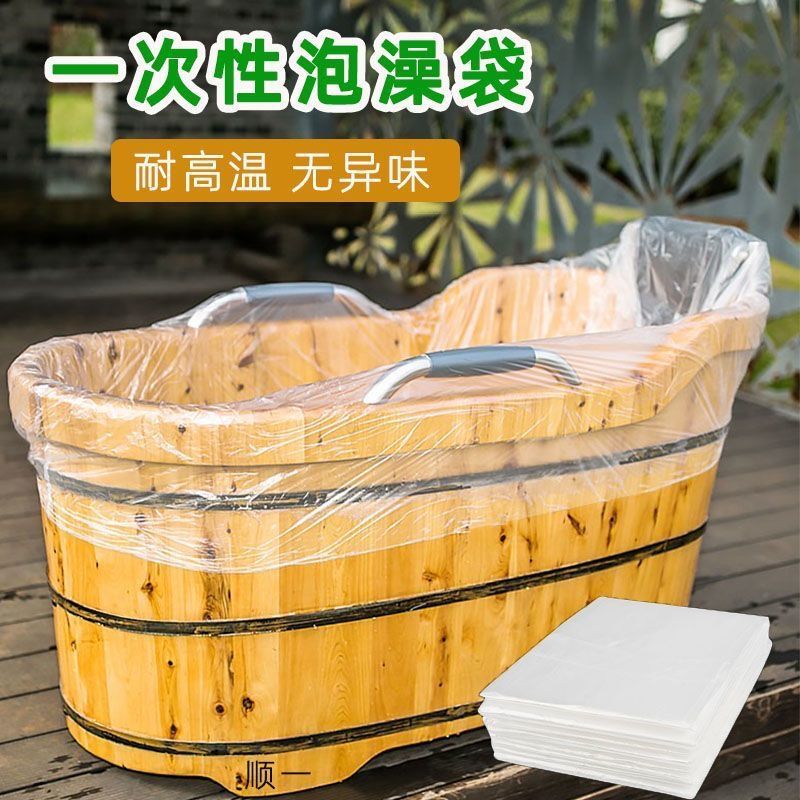 加厚一次性泡澡浴袋酒店家用