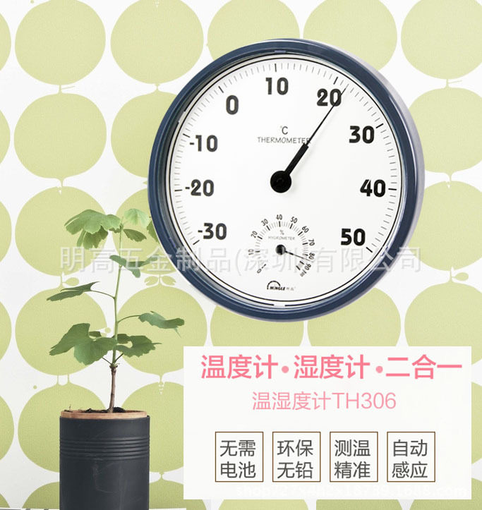 明高TH306大屏温湿度计仓库用