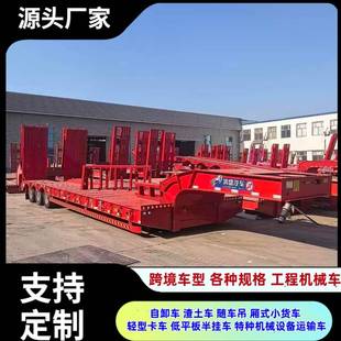 外出口国大件运输半挂车工程机械拖运NFD输车低平板半挂车1.55米
