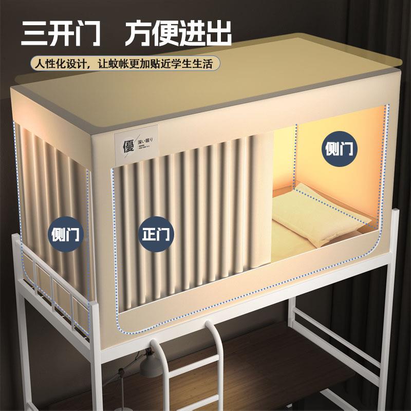 强遮光宿舍三开门蚊床帘NTL帐子蚊上下铺寝室纯色防透气生蚊帐学