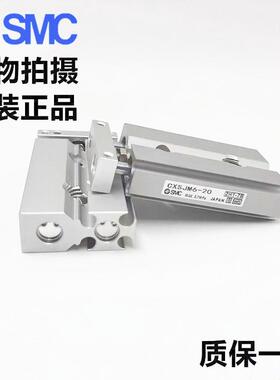 原装SMC双轴气缸CSJL/CXSJM32-0-20-030KKF-40-5-7X5-1010