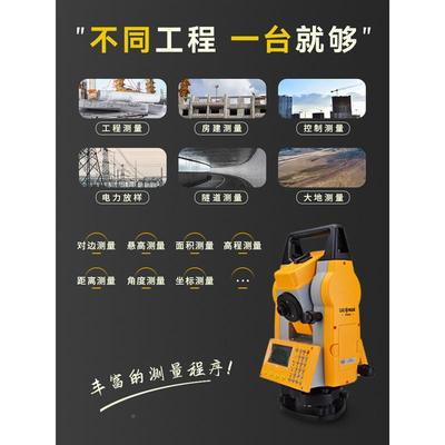 SBG全仪高精度苏站州光拓普康中纬彩绘屏免棱镜800米测量一测仪器