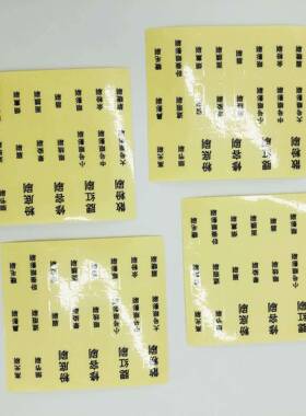 刷妆名化称贴纸不KKM干胶贴刷子标透明PVC贴签纸标示分类贴纸现货