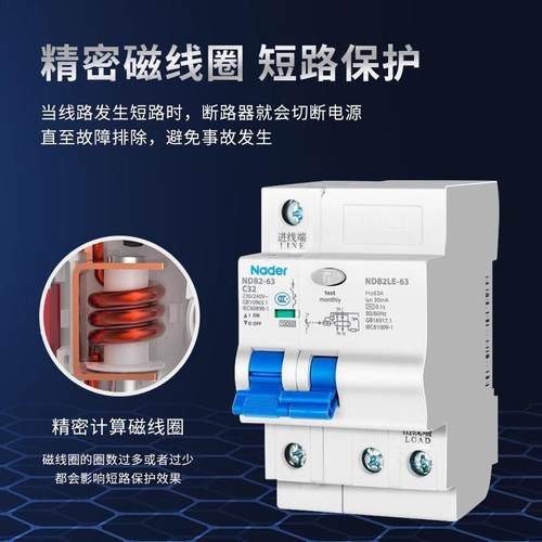 DB2LE-3上海良NAFM信Nadre漏电断2路保护器空气开关电源小型断路