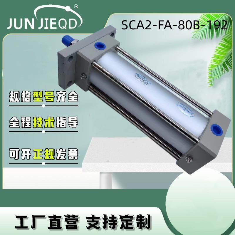SC2-FA-50B-192型方型-气缸SCA70A2-8FA0B-192双作用标准气缸