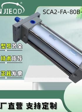 SC2-FA-50B-192型方型-气缸SCA70A2-8FA0B-192双作用标准气缸