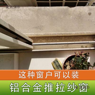 合金角码左右移窗纱平窗塑钢窗户做铝纱纱窗铝无品牌/合金边框沙