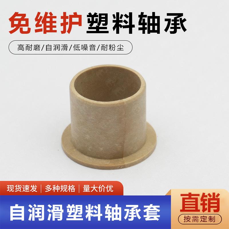 上海犸牧科技轴工塑滑动承含油轴料套耐磨衬套无油自润BPQ程滑