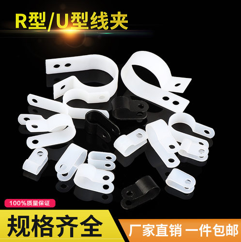 U型R型线夹电线固定夹理线夹